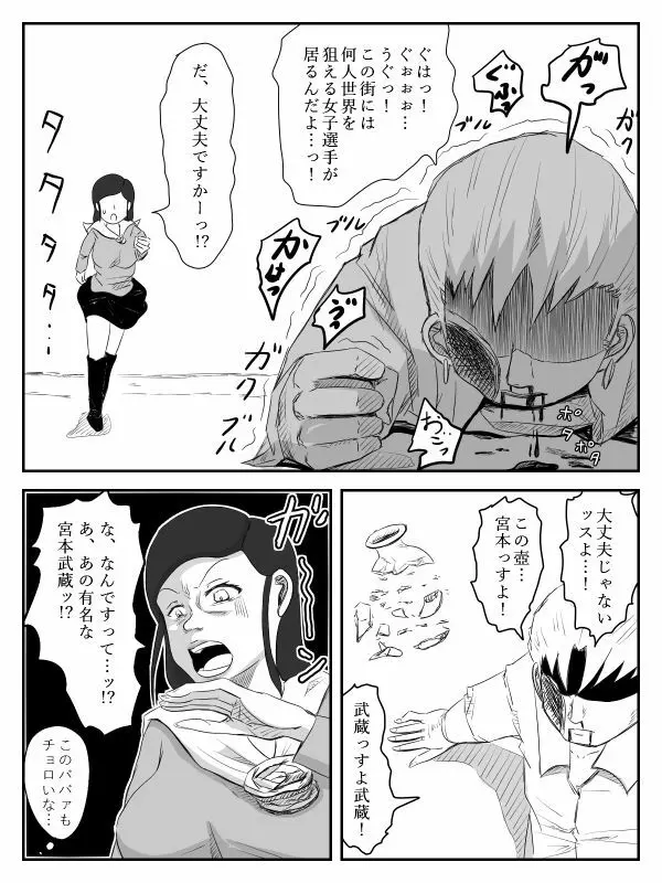 彼女が寝取られ、母親を寝取られ、妹も寝取られ Page.112