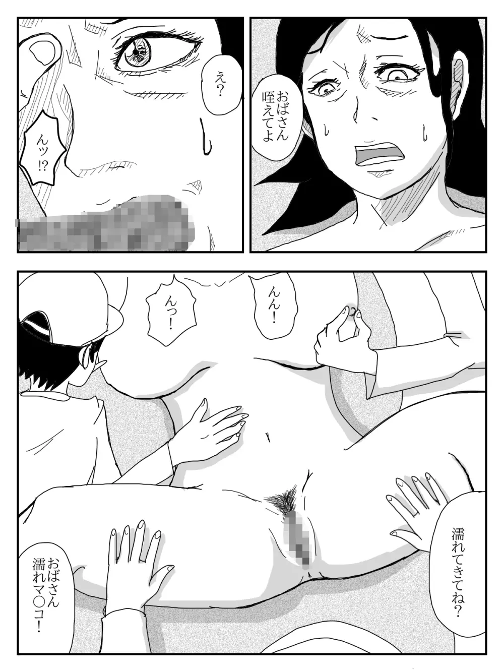 彼女が寝取られ、母親を寝取られ、妹も寝取られ Page.175