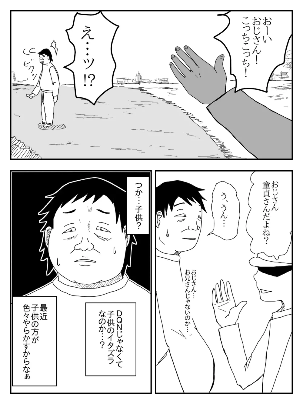 彼女が寝取られ、母親を寝取られ、妹も寝取られ Page.194