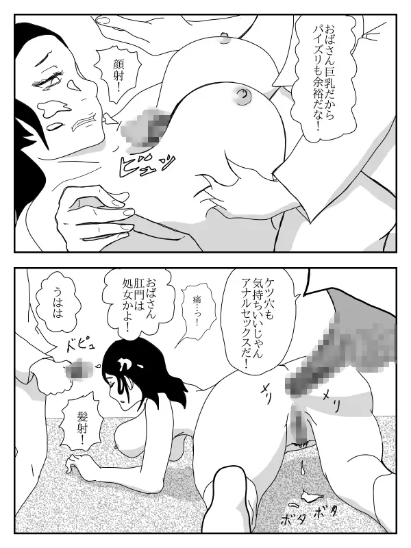 彼女が寝取られ、母親を寝取られ、妹も寝取られ Page.239