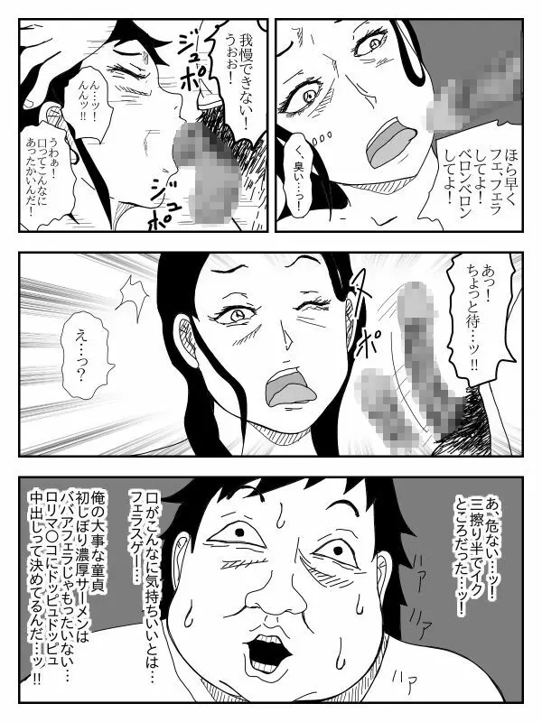 彼女が寝取られ、母親を寝取られ、妹も寝取られ Page.260