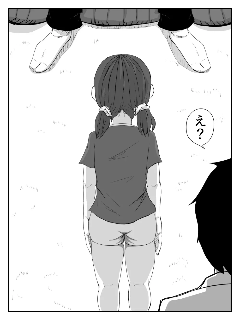 彼女が寝取られ、母親を寝取られ、妹も寝取られ Page.62