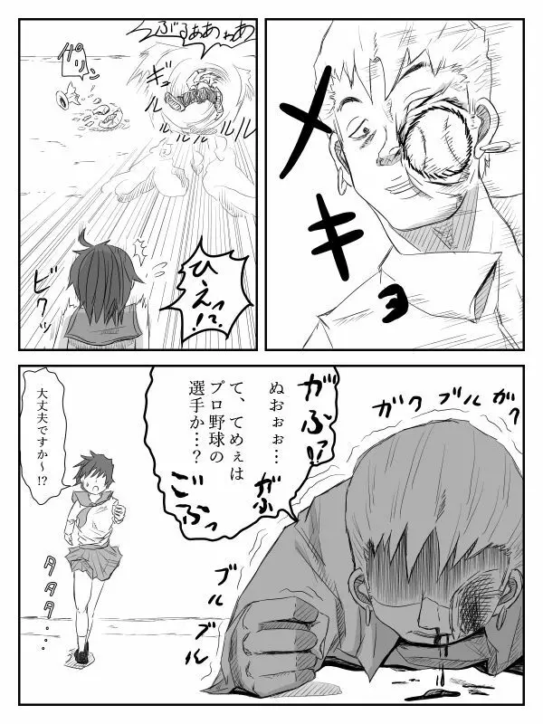 彼女が寝取られ、母親を寝取られ、妹も寝取られ Page.80