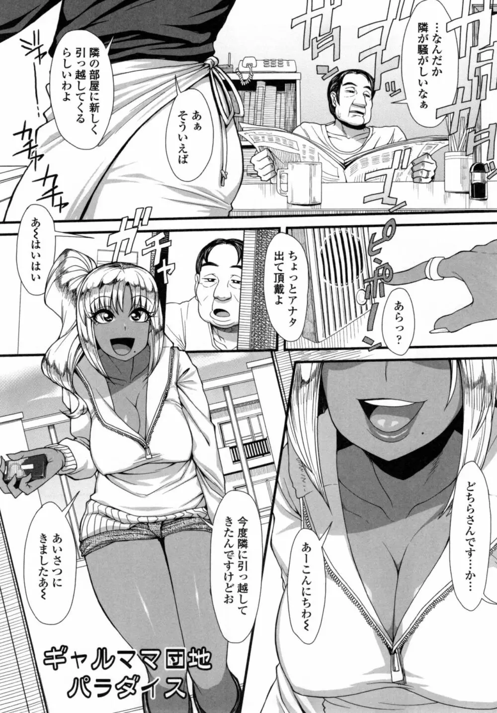 色欲アジテーション Page.180