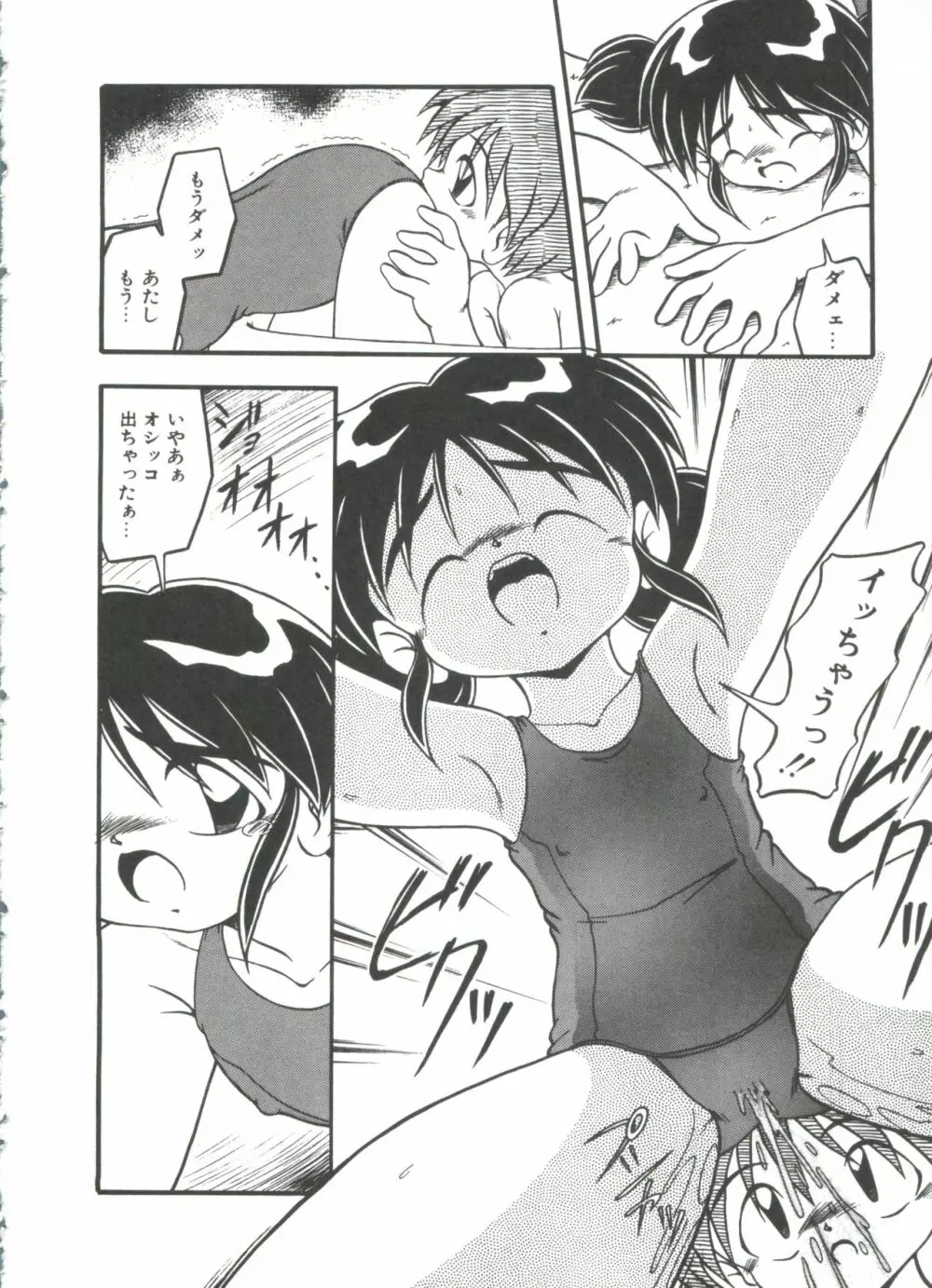 水の色風の色 Page.58