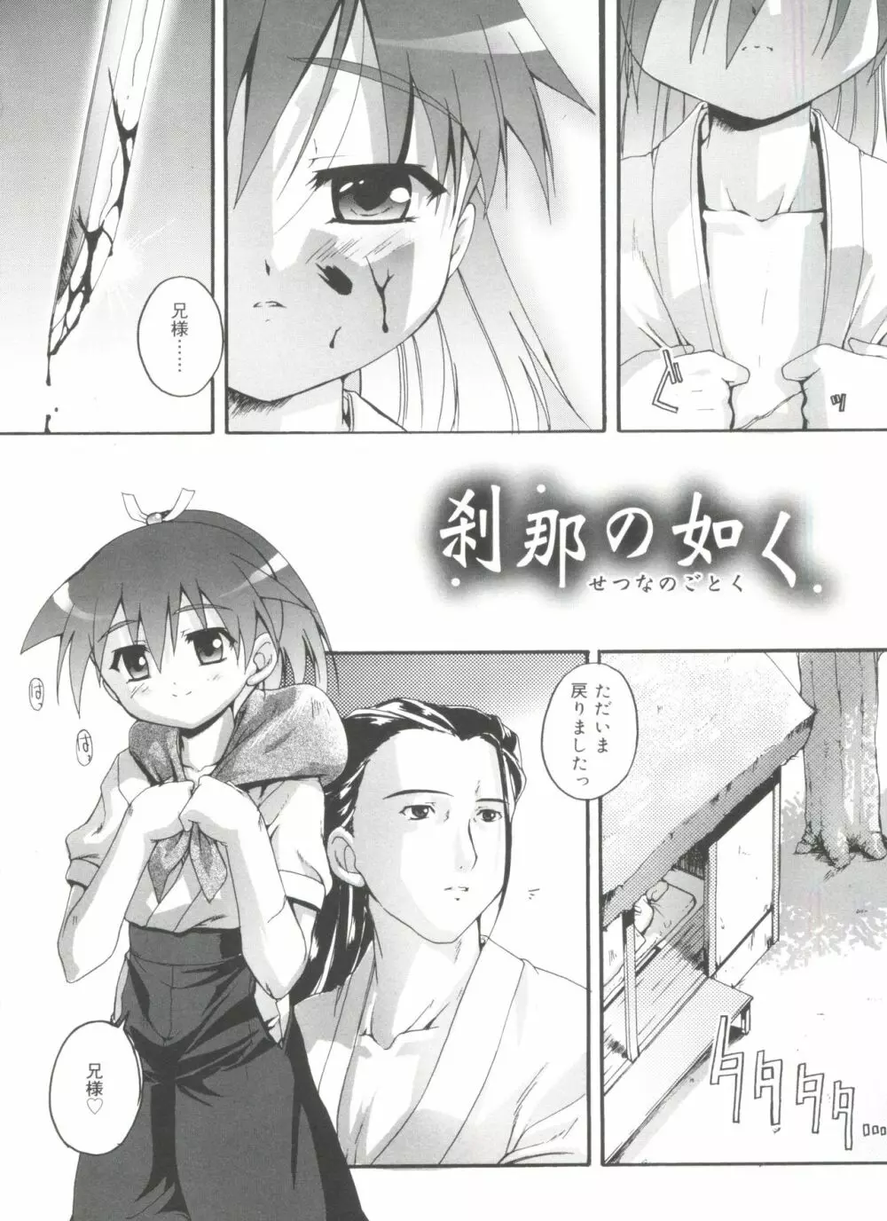 オトコノコ活動報告書 Page.48