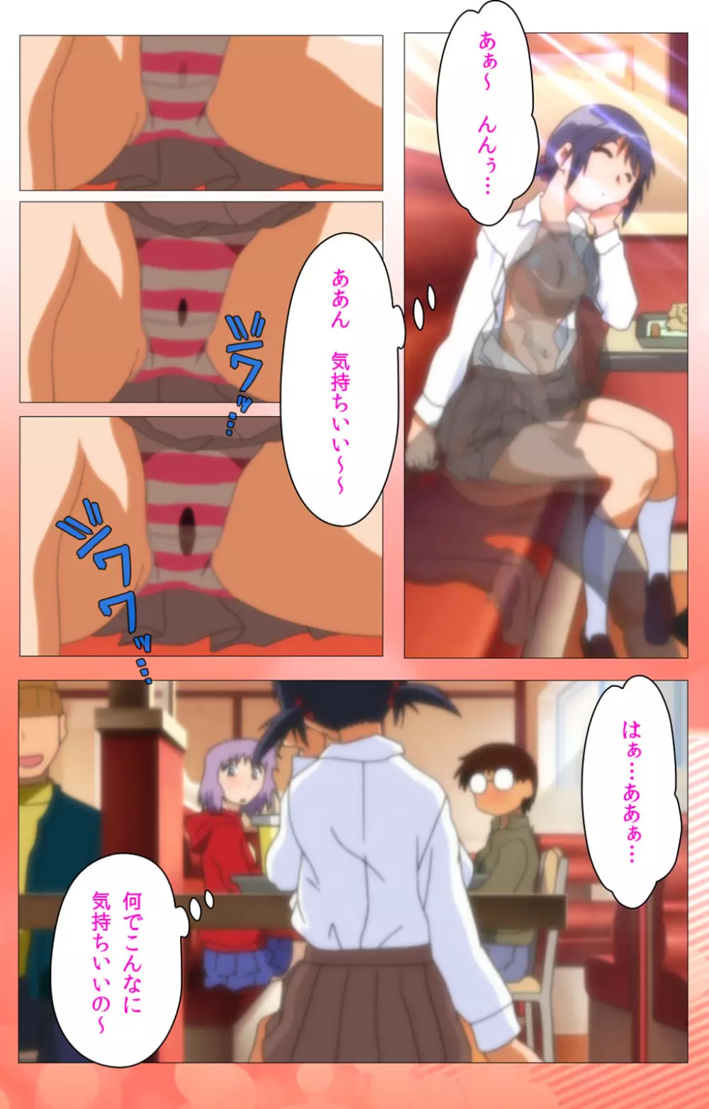 [デジタルワークス] 【フルカラー成人版】 透明人間R(リターンズ) VOL.1 Complete版 [DL版] Page.75