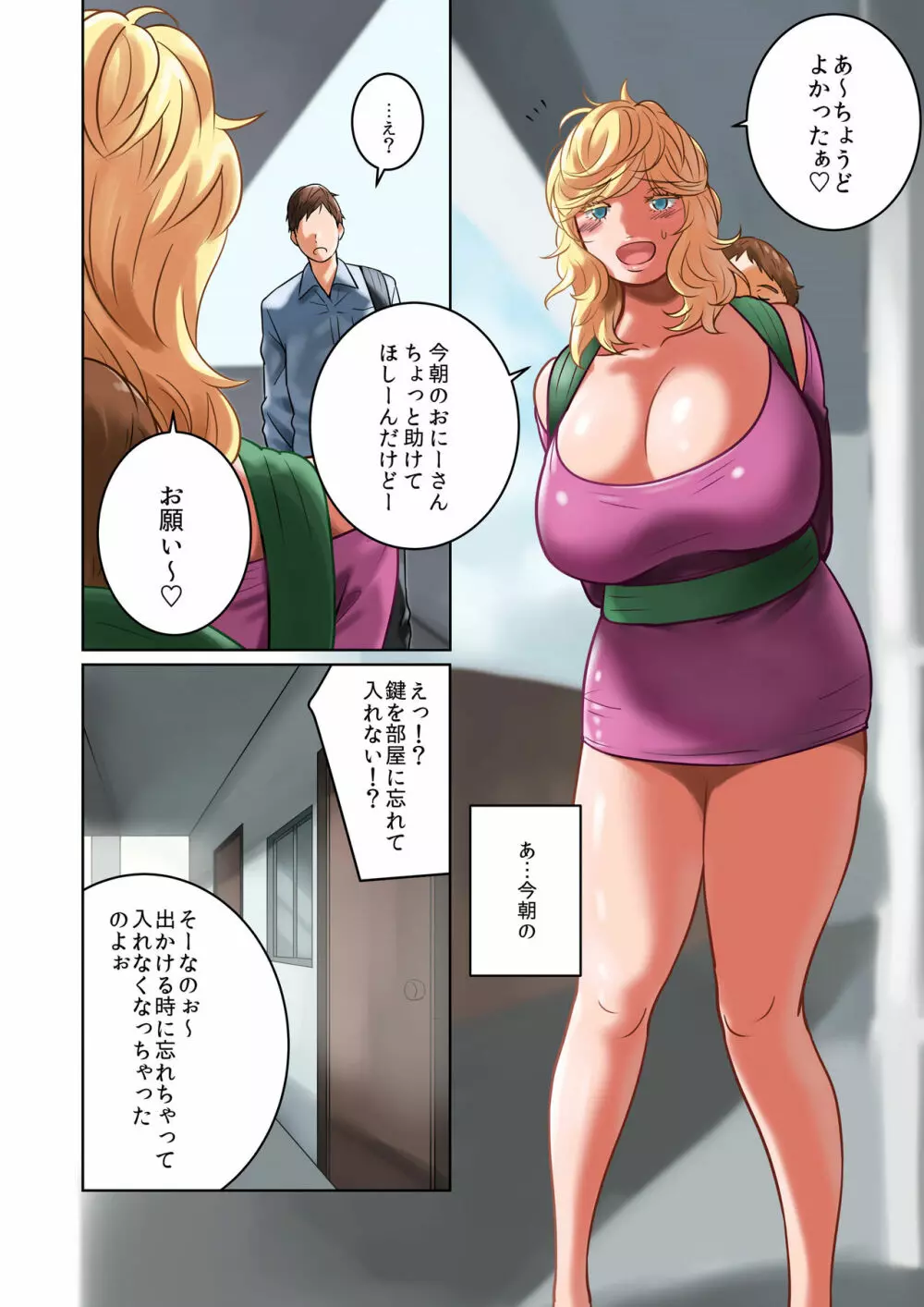 ちちのみ~Kカップ人妻樹里亜さんの母乳~ Page.10