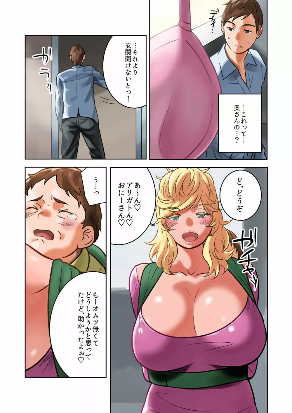 ちちのみ~Kカップ人妻樹里亜さんの母乳~ Page.12