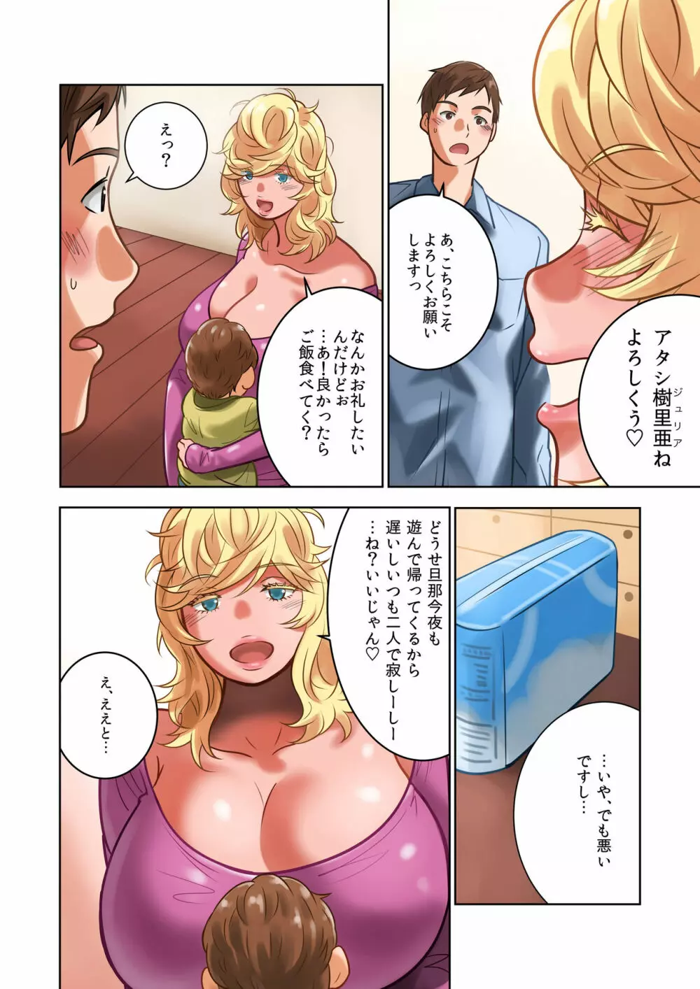 ちちのみ~Kカップ人妻樹里亜さんの母乳~ Page.14