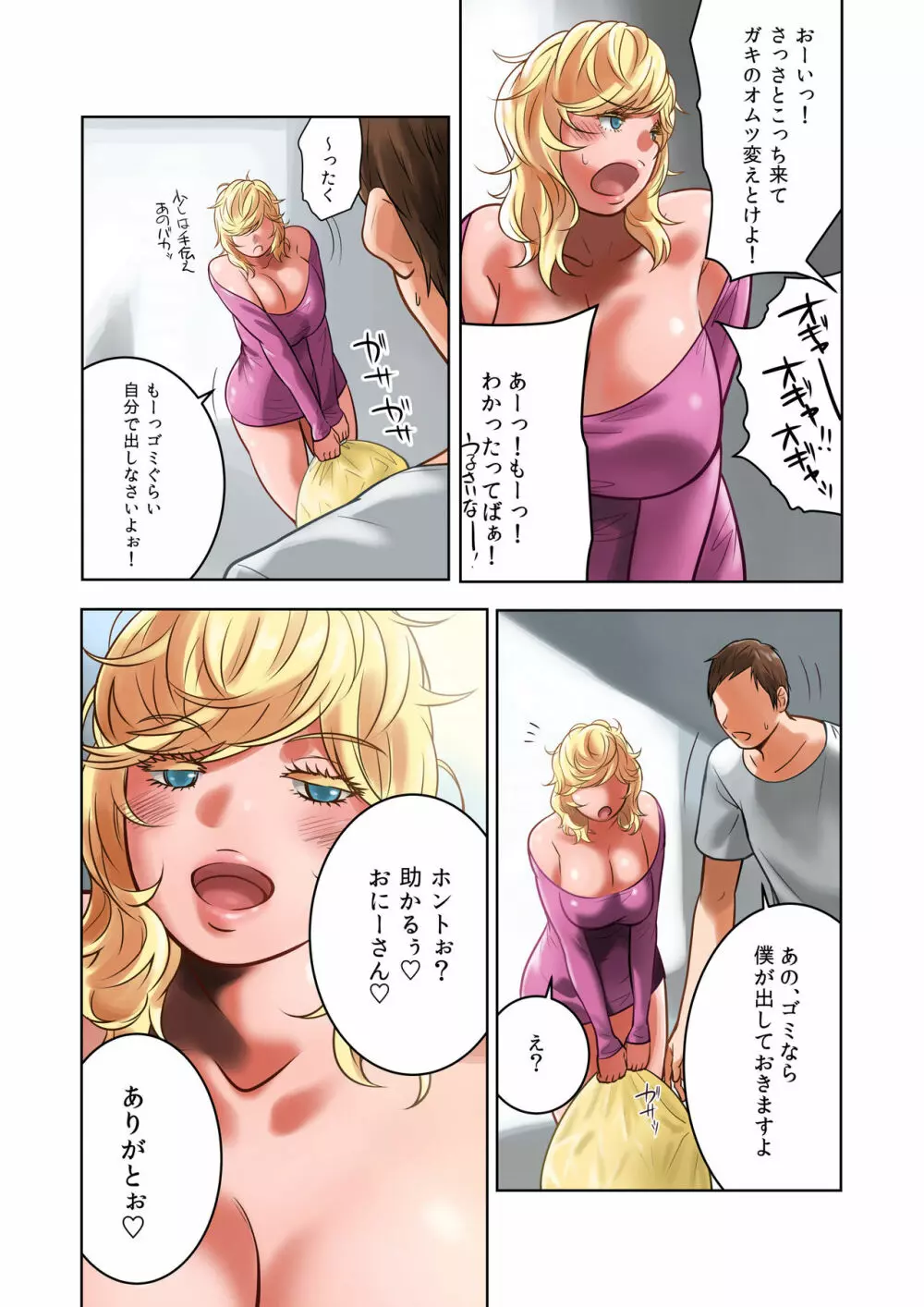 ちちのみ~Kカップ人妻樹里亜さんの母乳~ Page.5