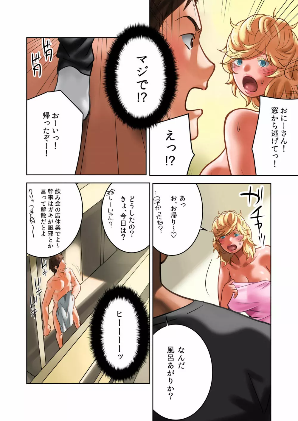 ちちのみ~Kカップ人妻樹里亜さんの母乳~ Page.56