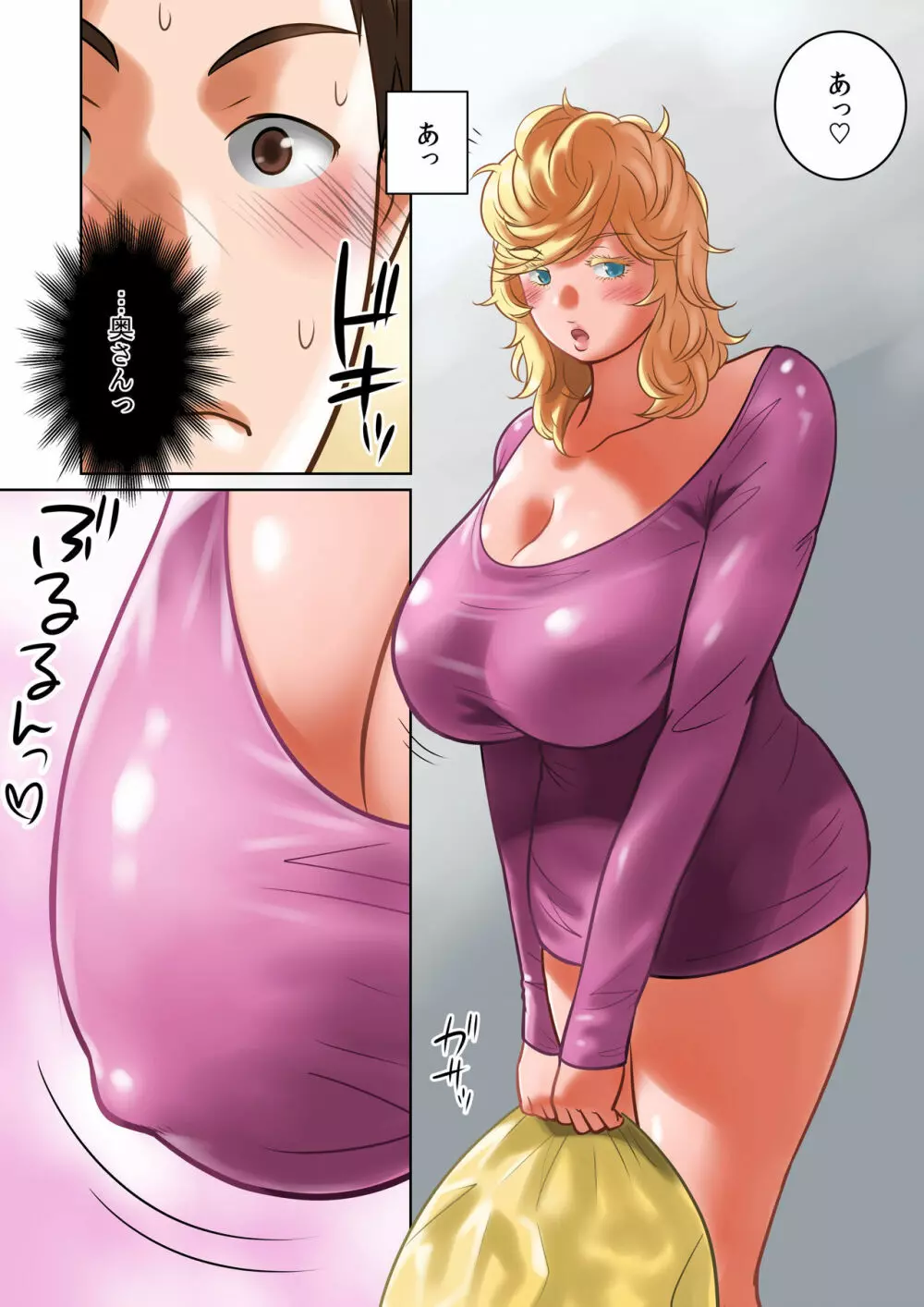 ちちのみ~Kカップ人妻樹里亜さんの母乳~ Page.59