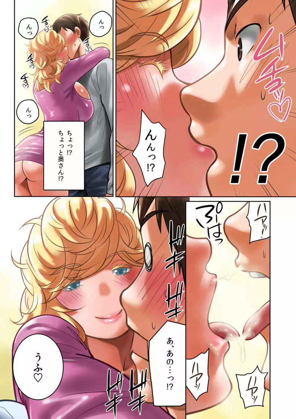 ちちのみ~Kカップ人妻樹里亜さんの母乳~ Page.61
