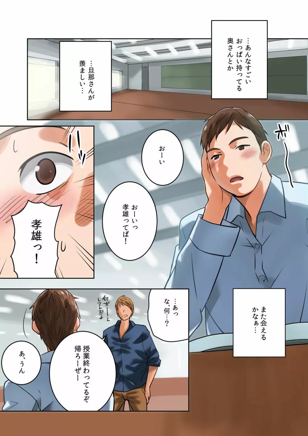 ちちのみ~Kカップ人妻樹里亜さんの母乳~ Page.7