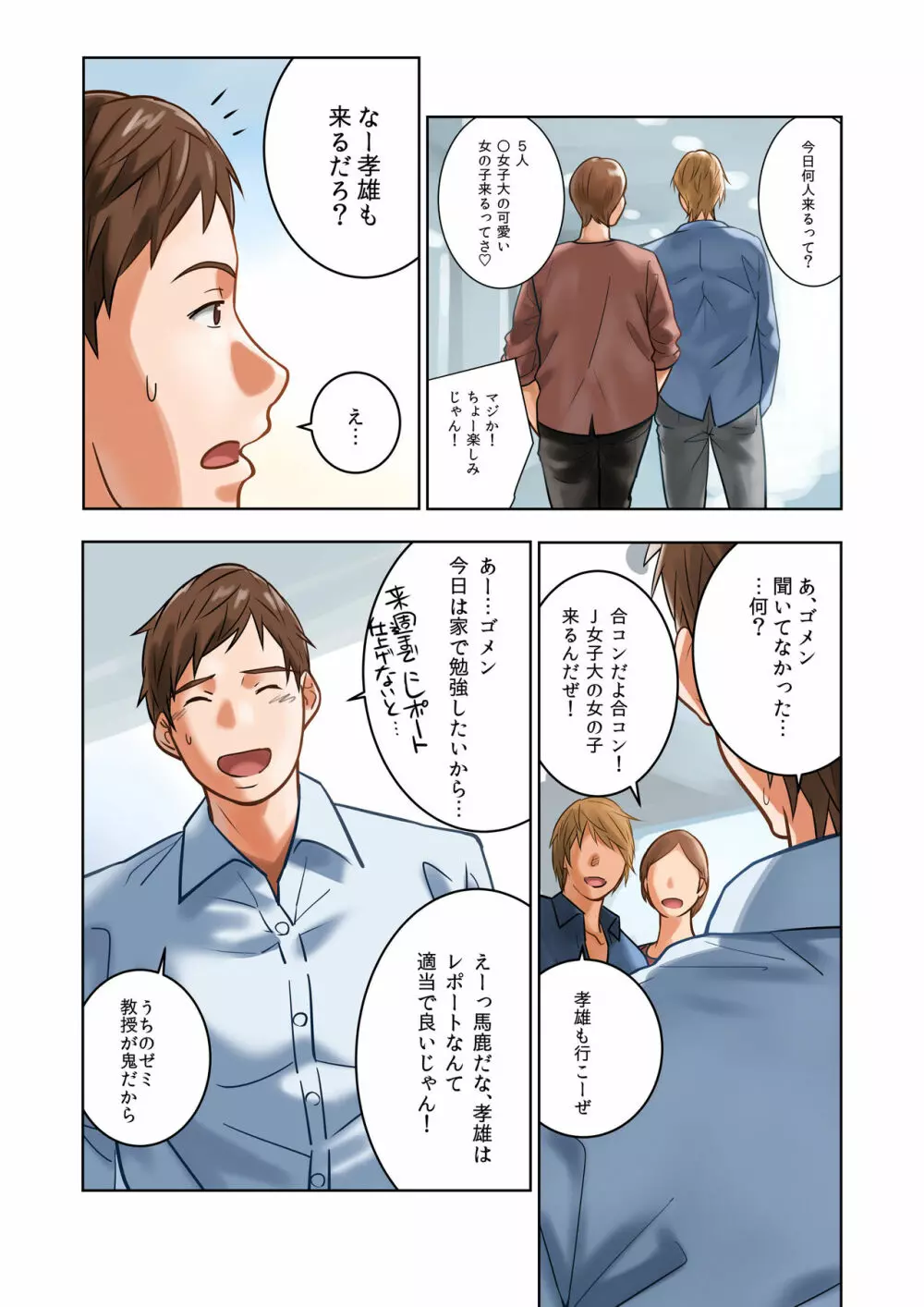 ちちのみ~Kカップ人妻樹里亜さんの母乳~ Page.8