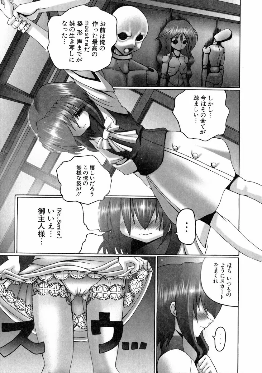 魔法少女マヂカルペンチ Page.140