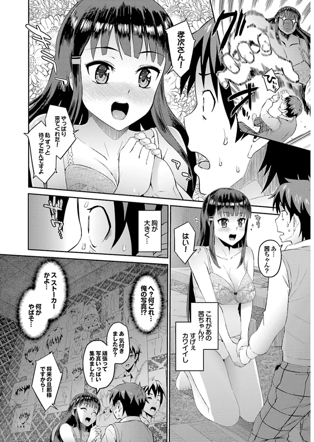 オナホガール コレクション01 Page.10