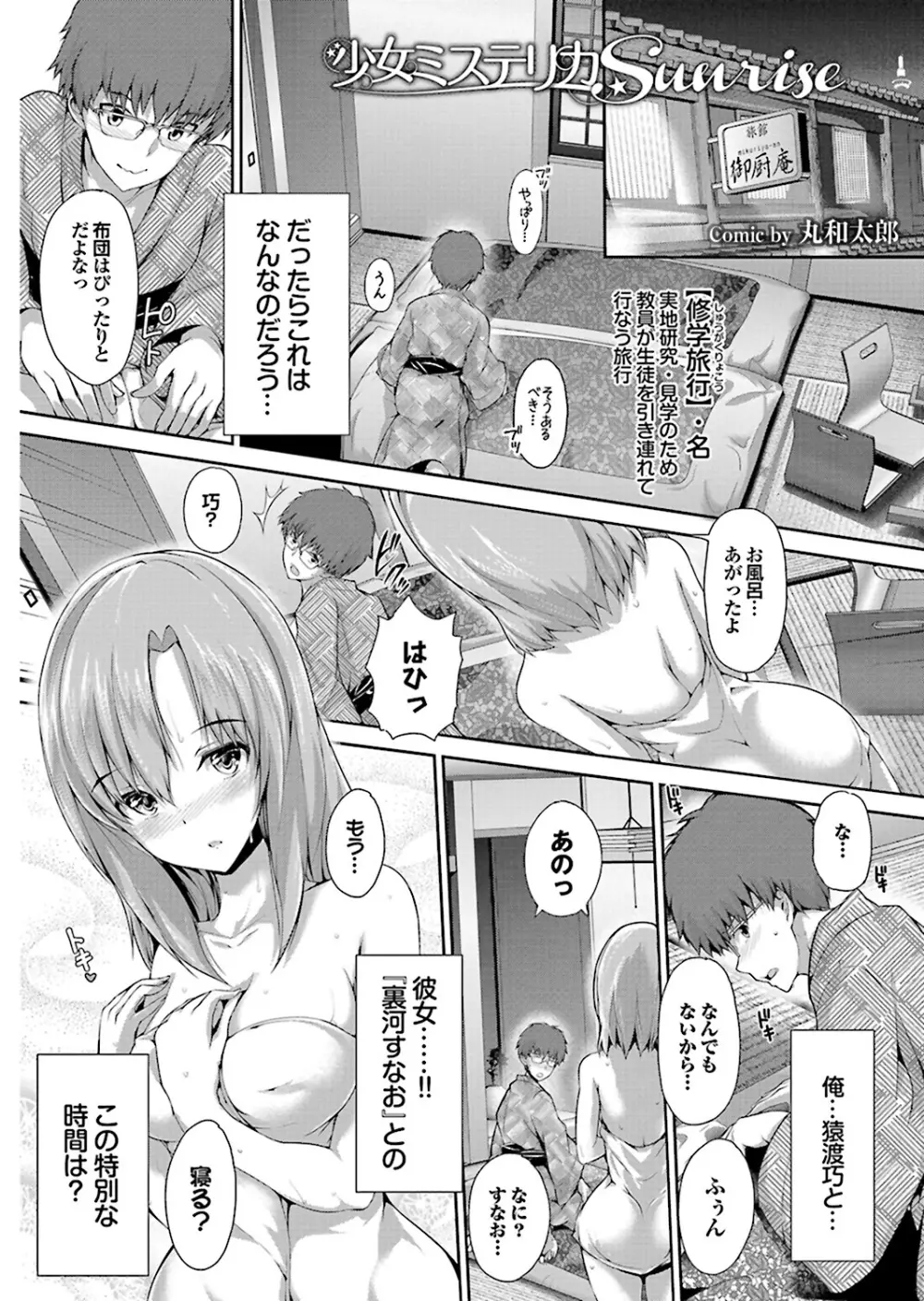 オナホガール コレクション01 Page.125