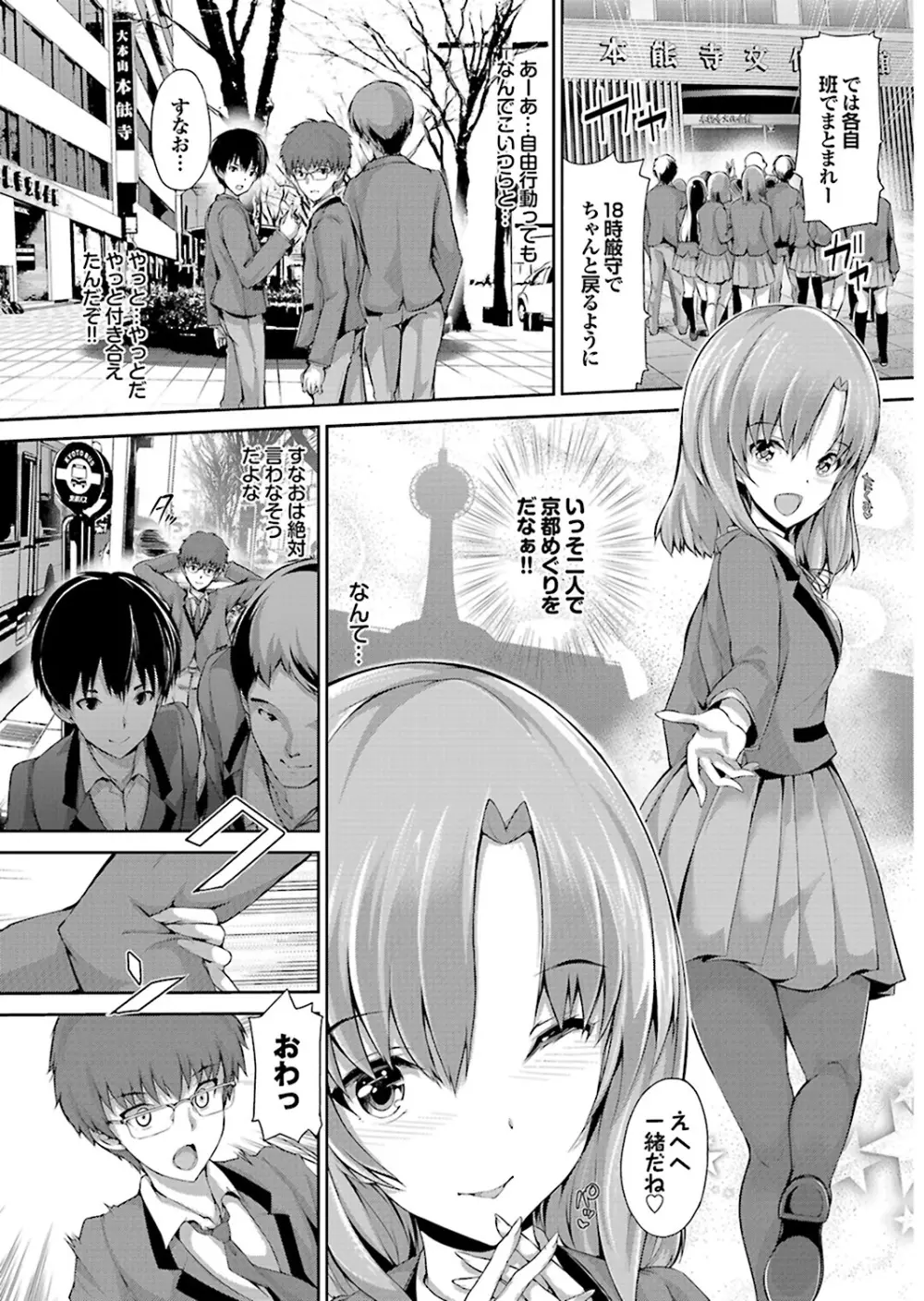 オナホガール コレクション01 Page.126