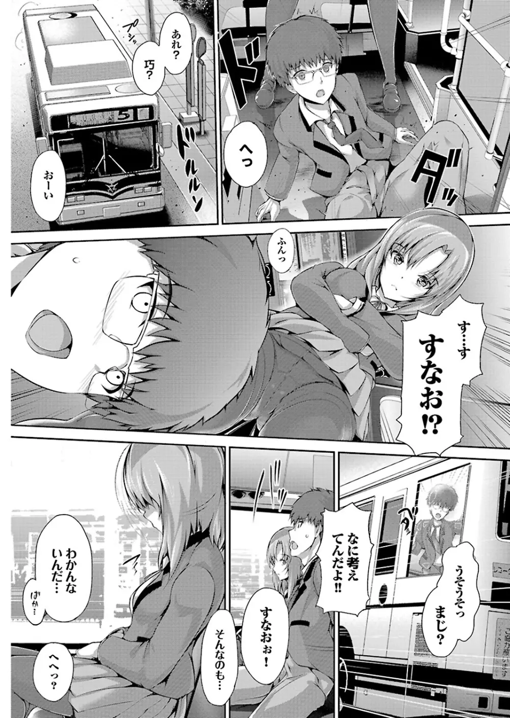 オナホガール コレクション01 Page.127