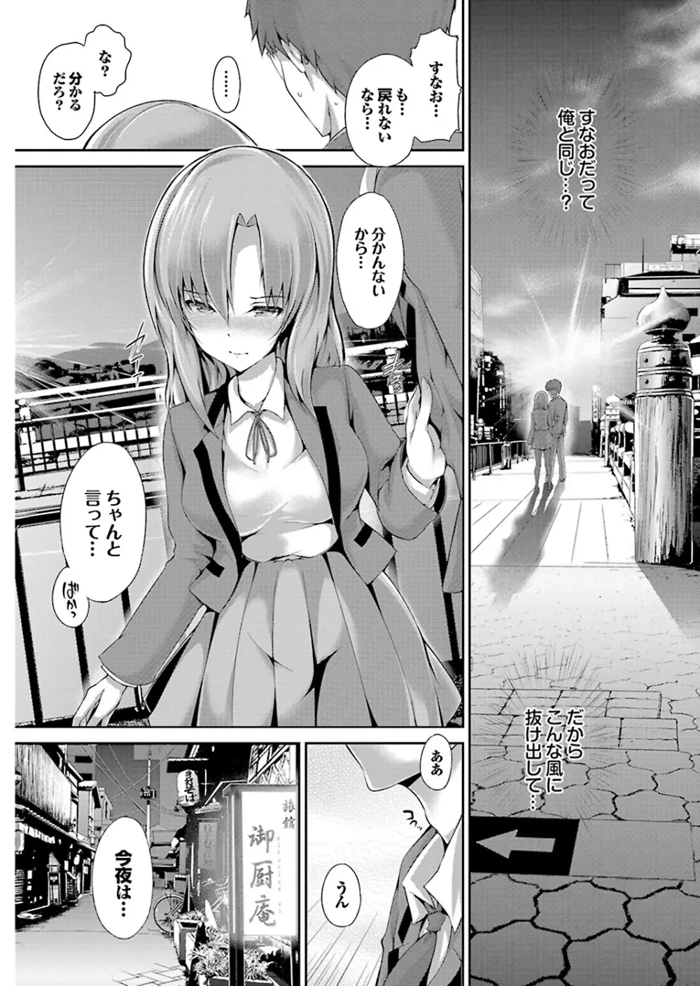 オナホガール コレクション01 Page.129