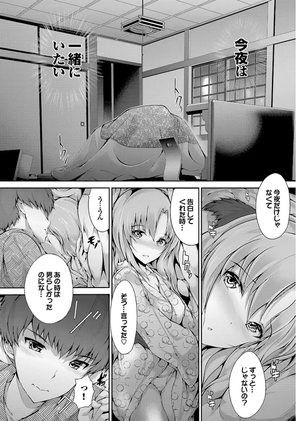 オナホガール コレクション01 Page.130