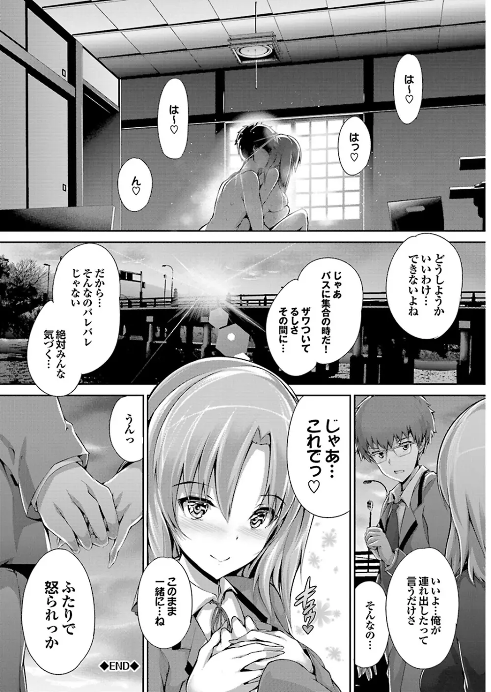 オナホガール コレクション01 Page.144