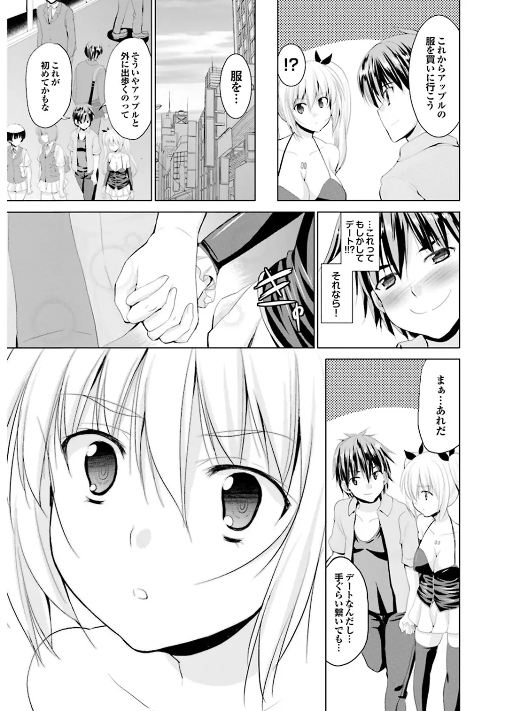 オナホガール コレクション01 Page.55