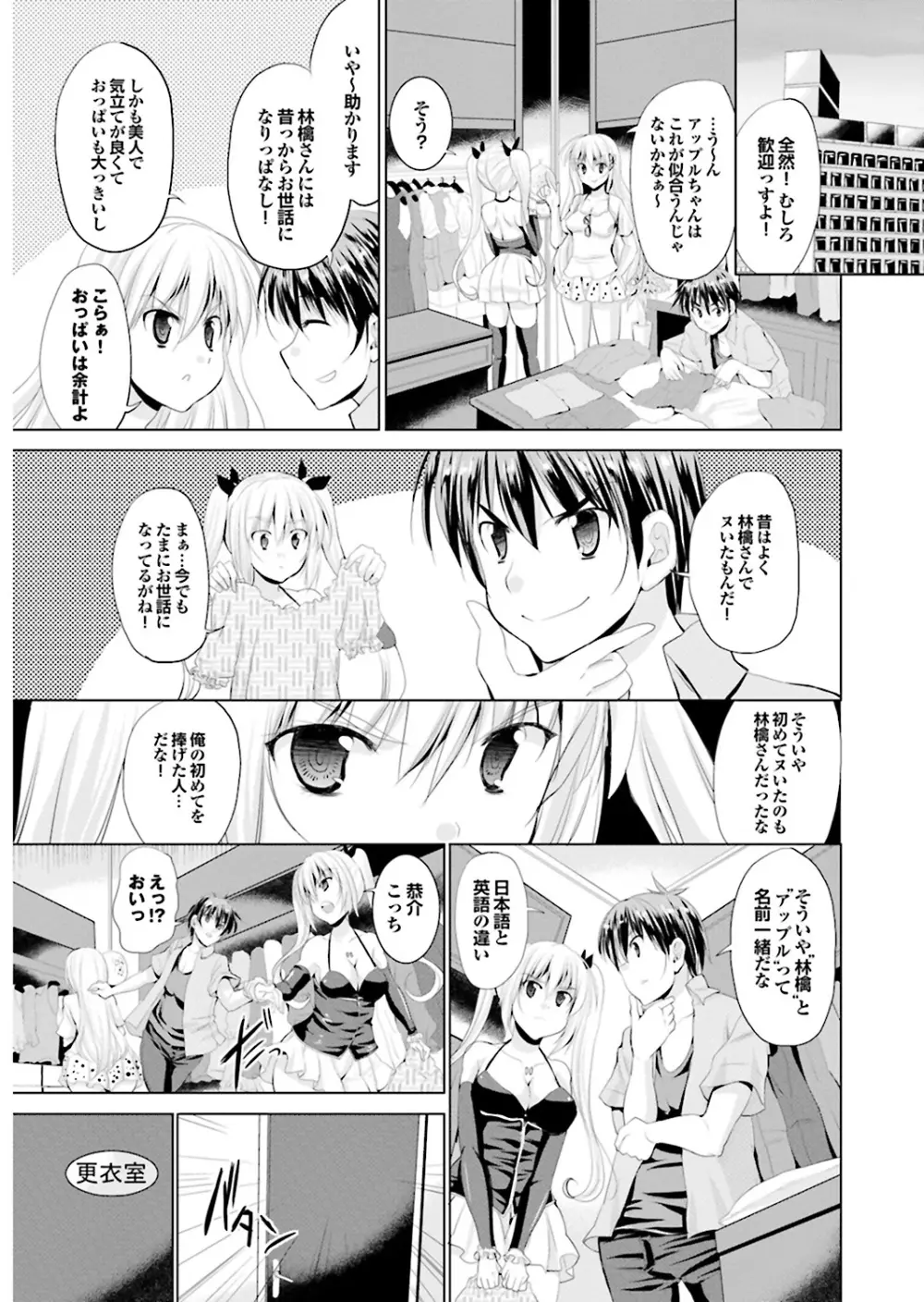 オナホガール コレクション01 Page.57