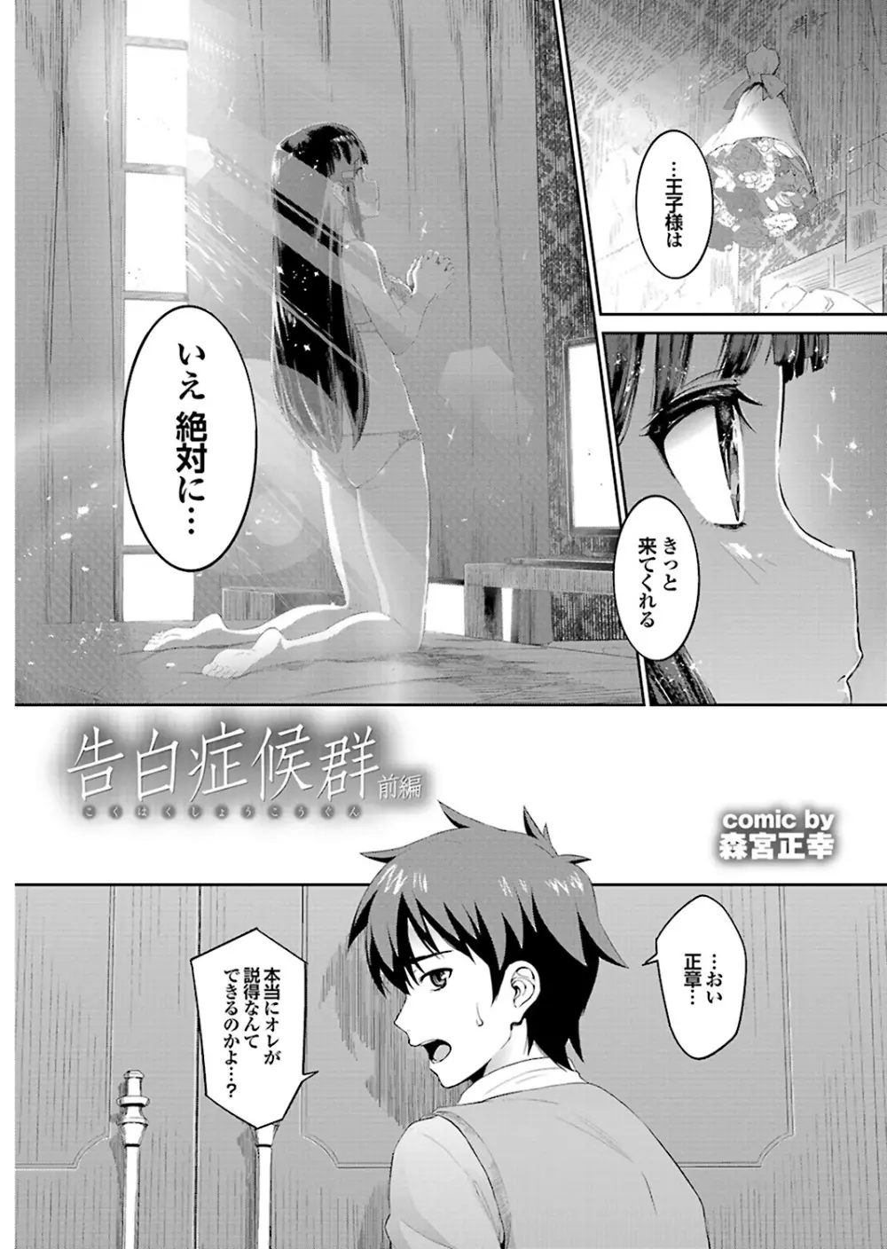 オナホガール コレクション01 Page.7