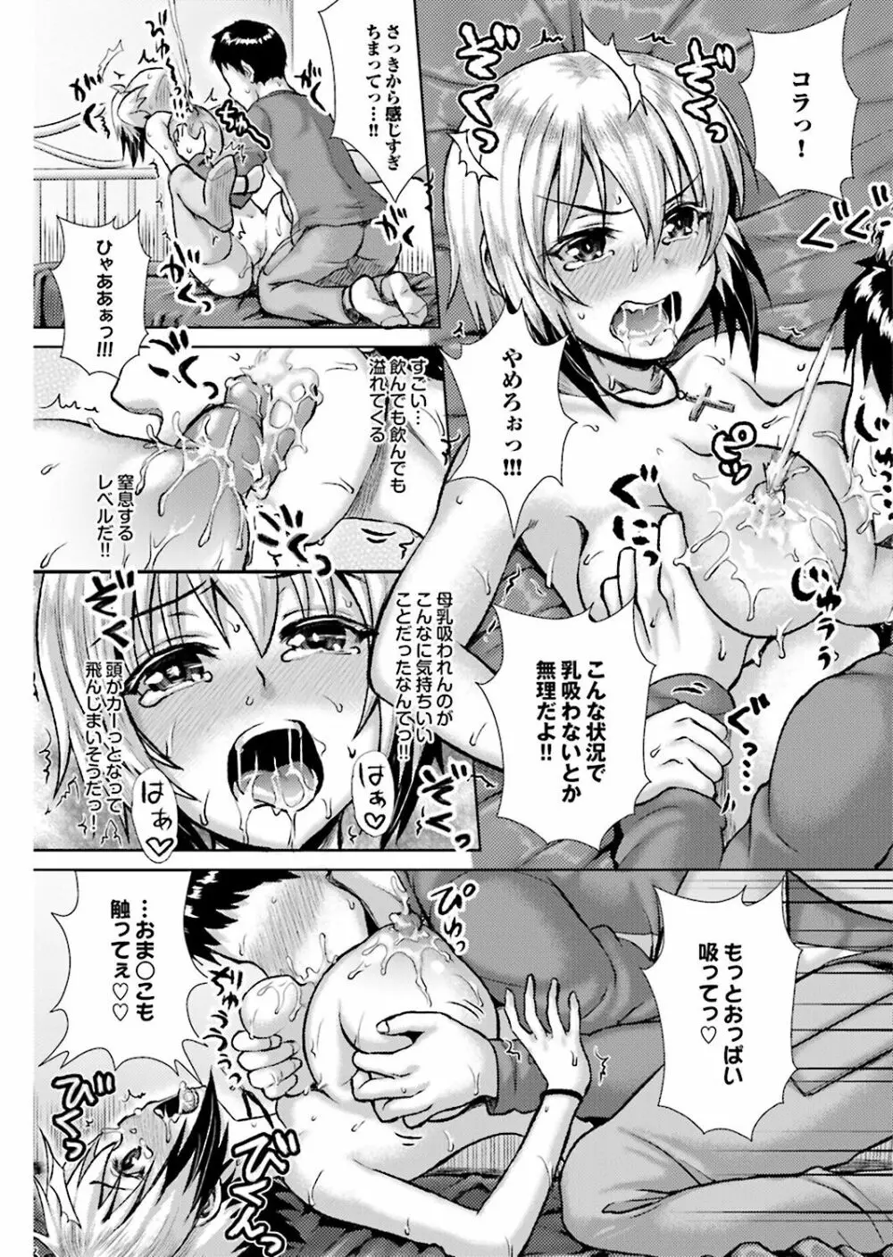 オナホガール コレクション01 Page.77