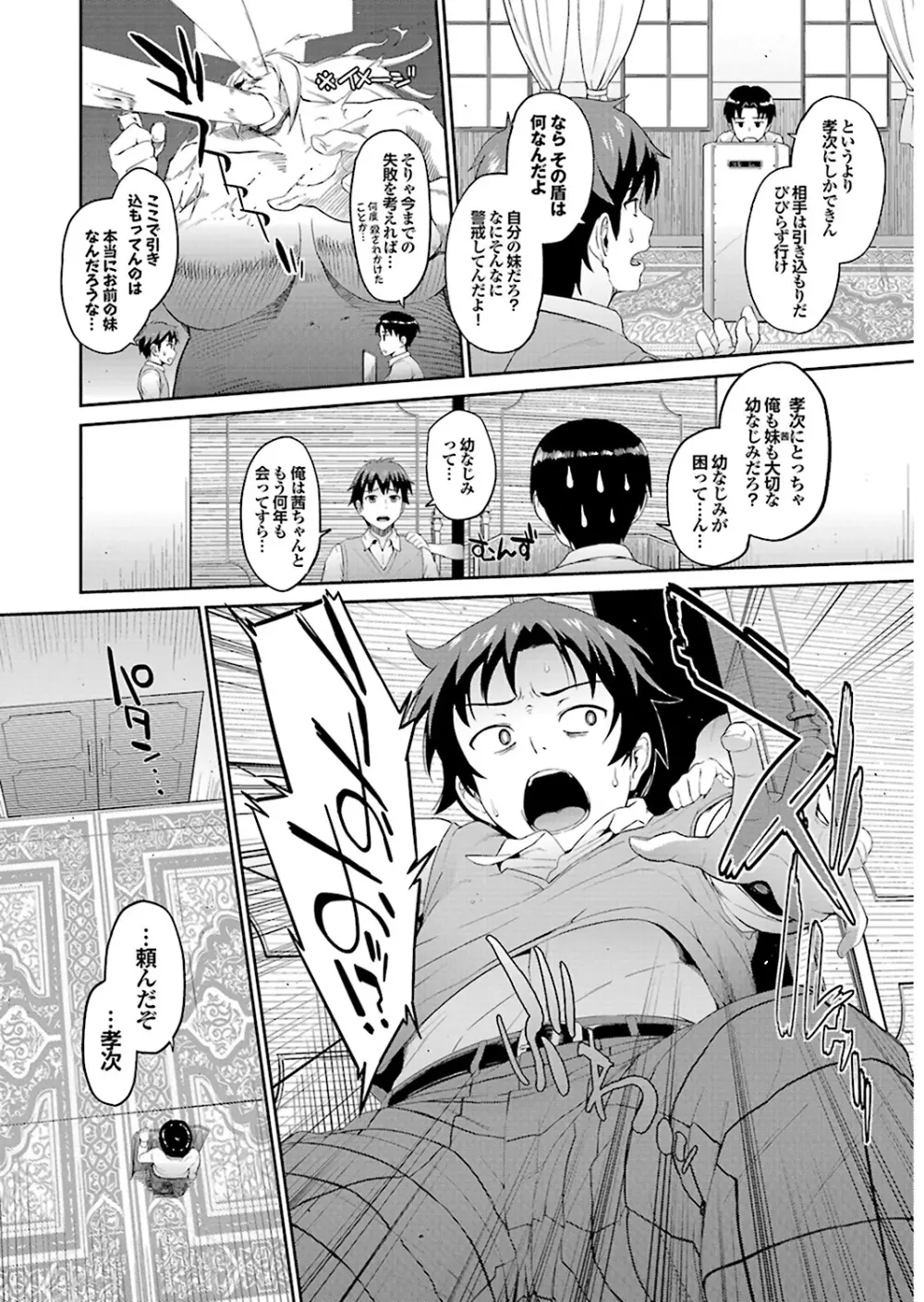 オナホガール コレクション01 Page.8