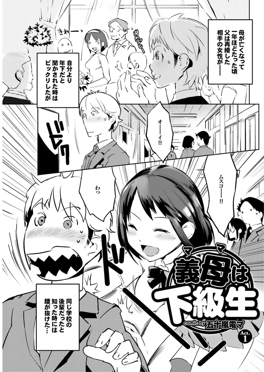 オナホガール コレクション01 Page.91