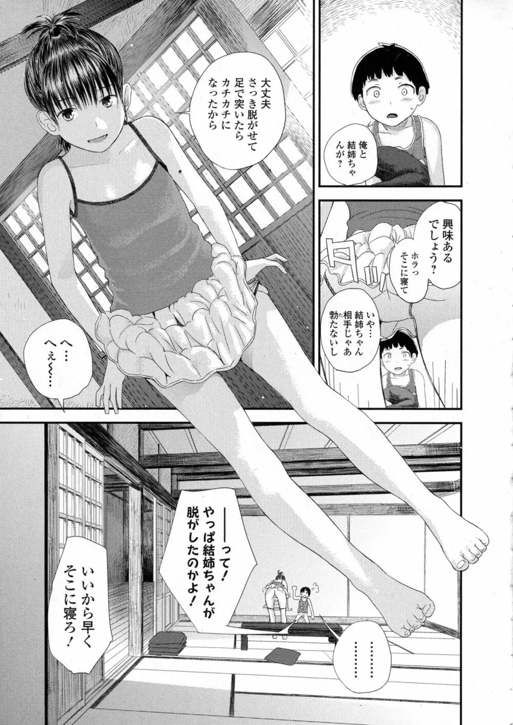 コミックジェシカ Vol.6 Page.107