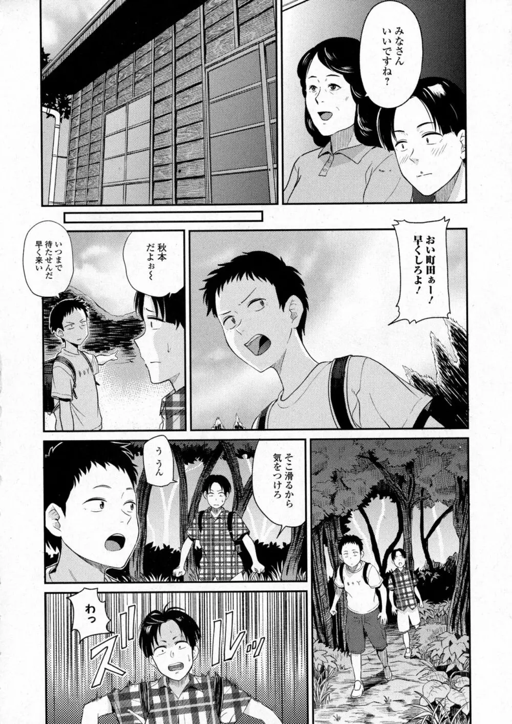 コミックジェシカ Vol.6 Page.140