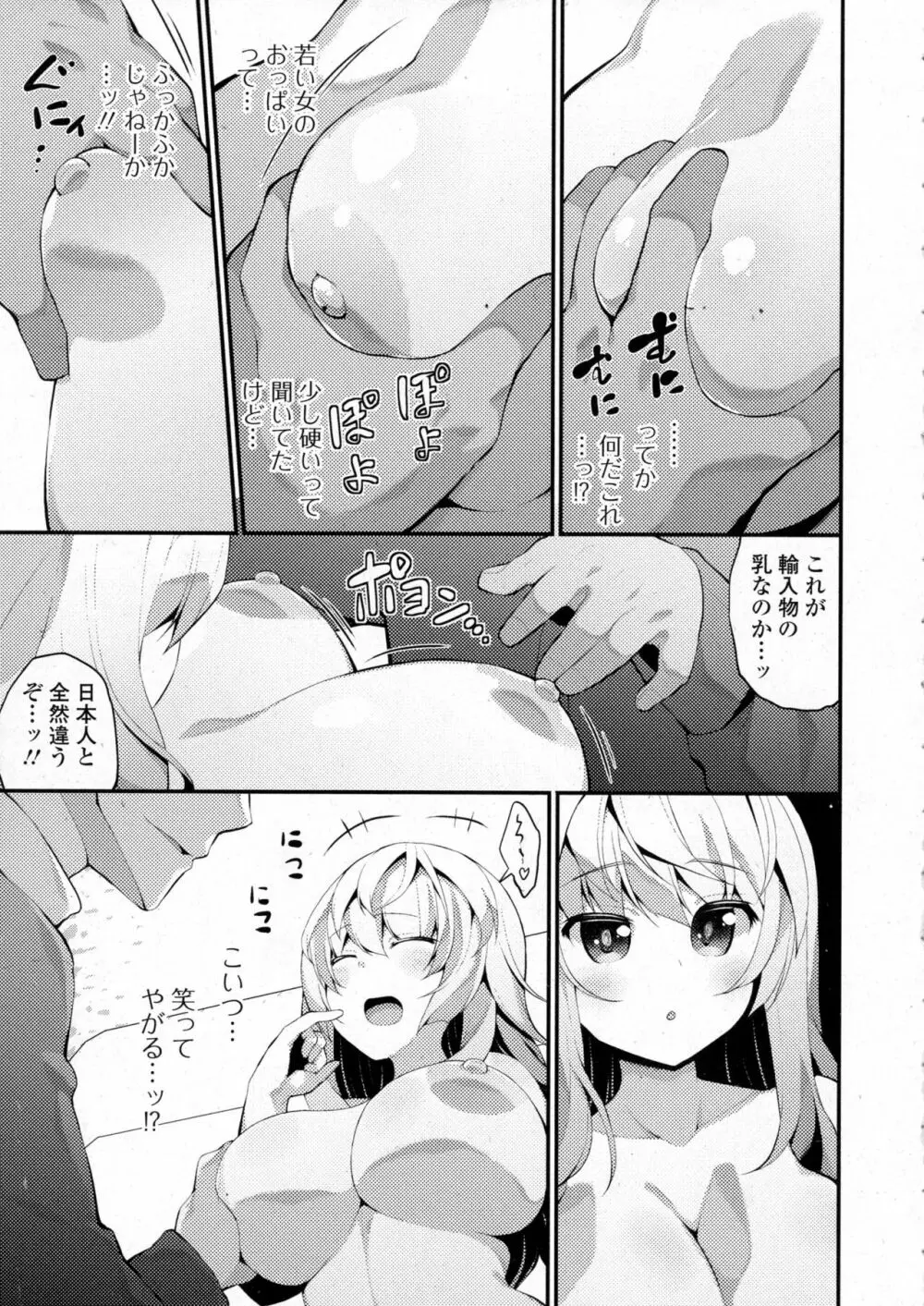 コミックジェシカ Vol.6 Page.235