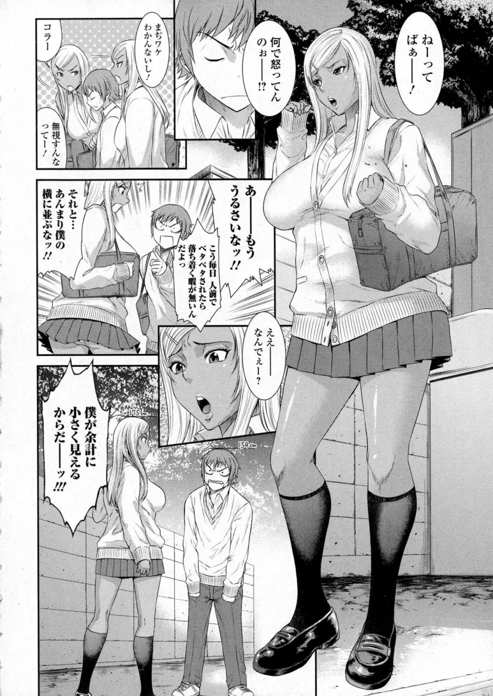 コミックジェシカ Vol.6 Page.248