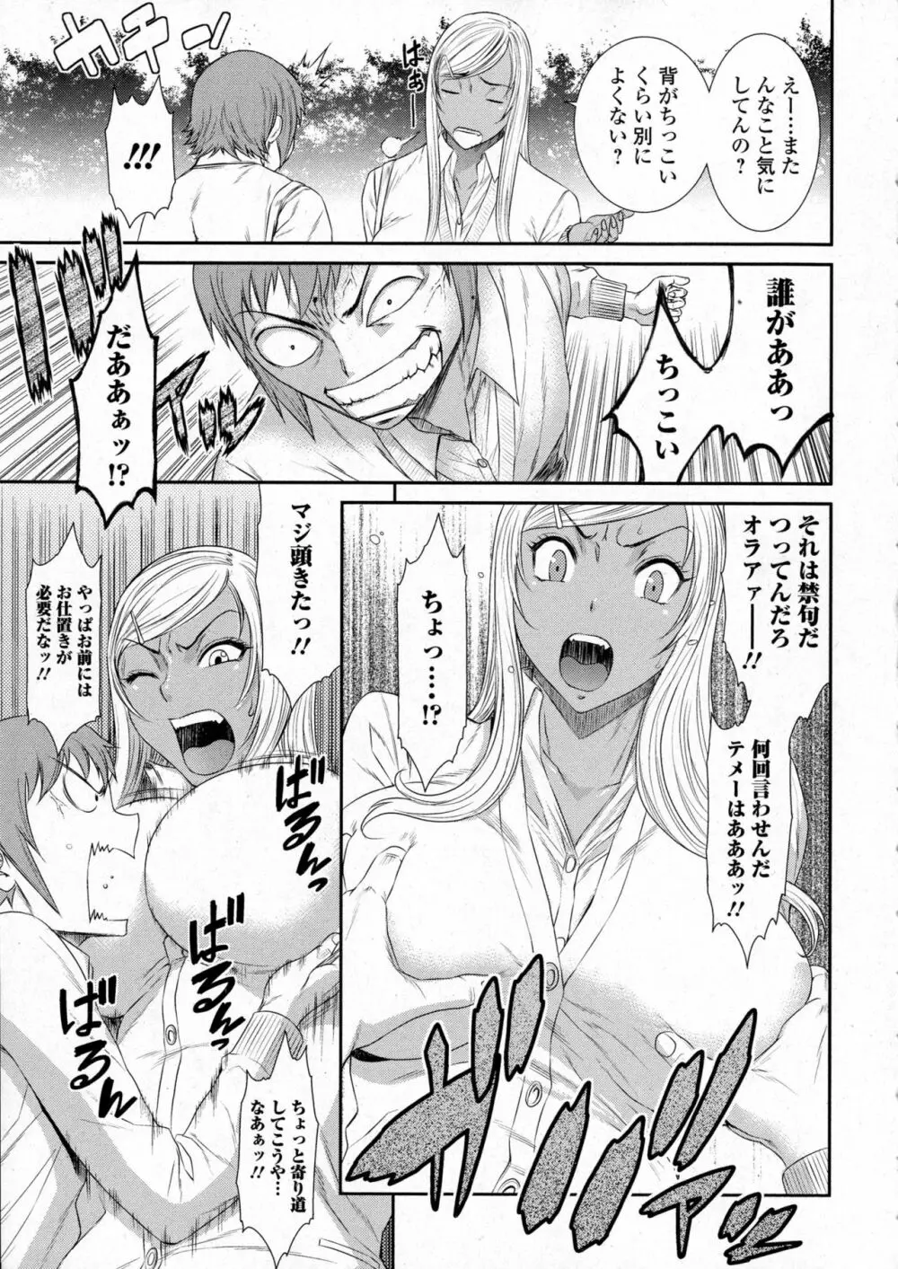 コミックジェシカ Vol.6 Page.249