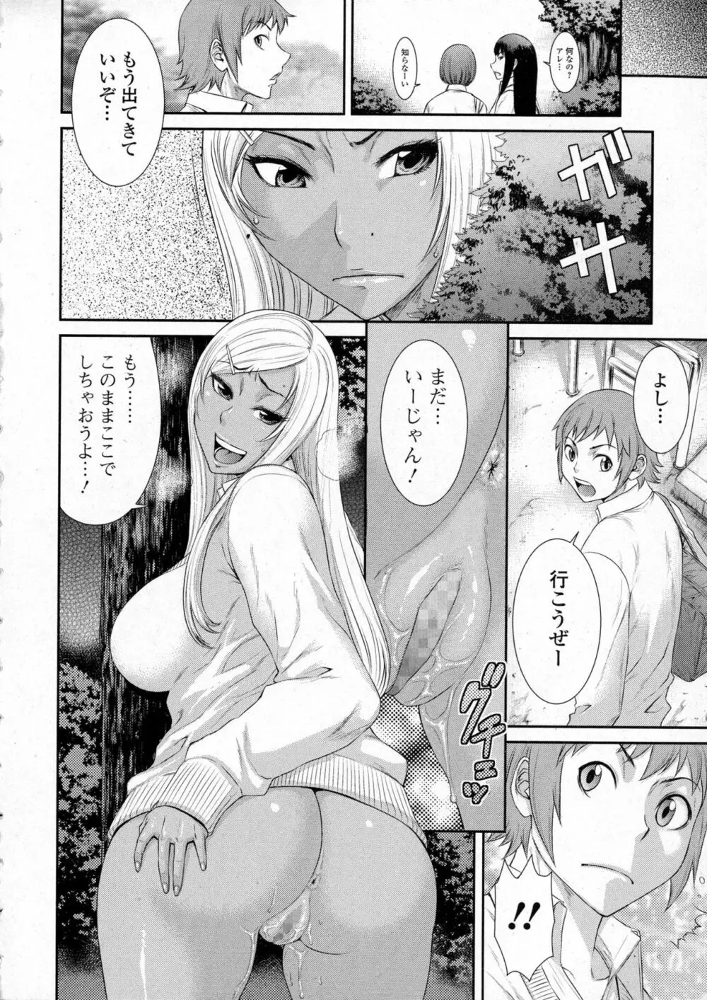 コミックジェシカ Vol.6 Page.256