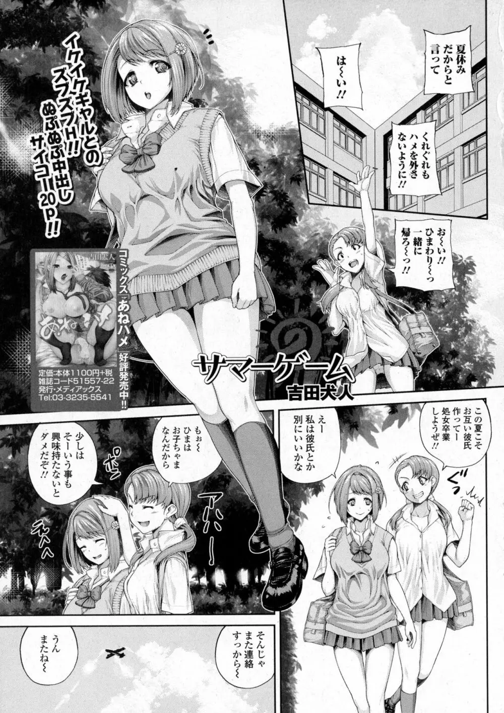 コミックジェシカ Vol.6 Page.59