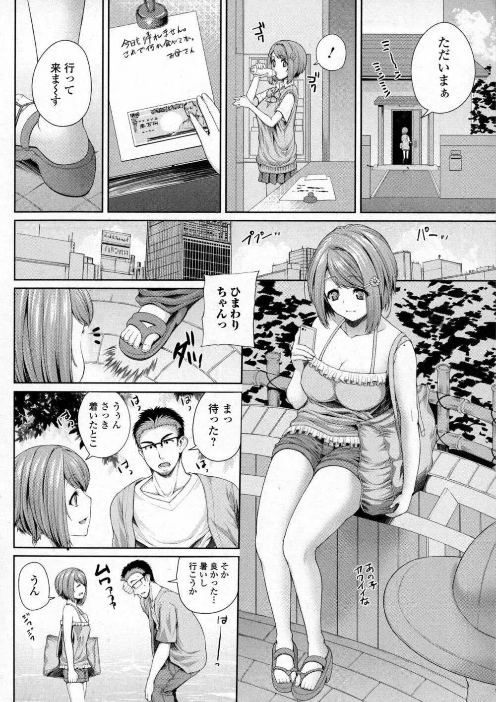 コミックジェシカ Vol.6 Page.60