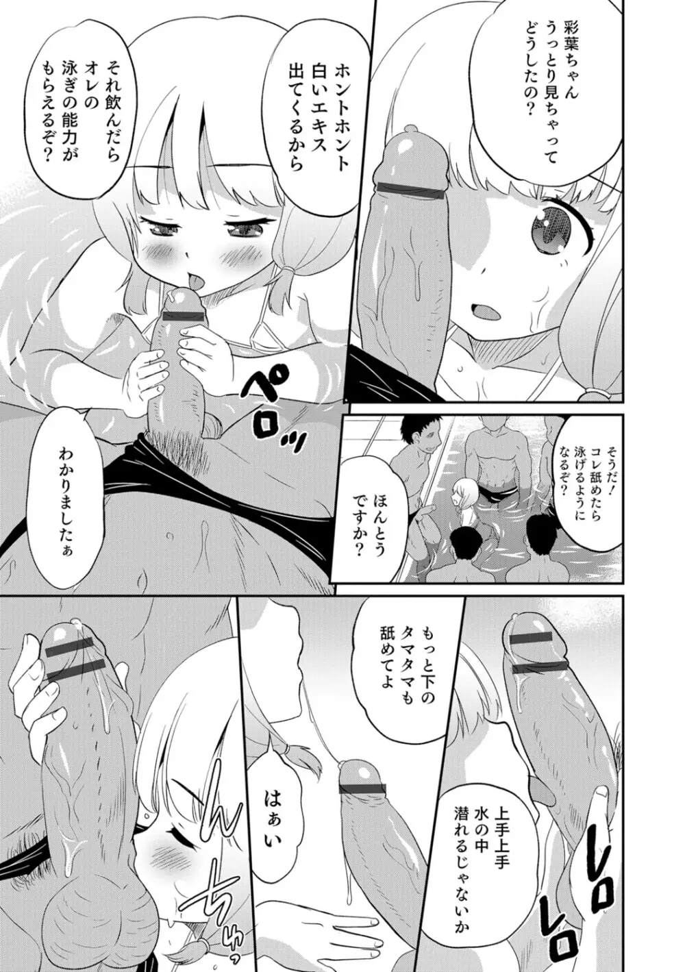 オトコのコHEAVEN Vol.29 Page.56