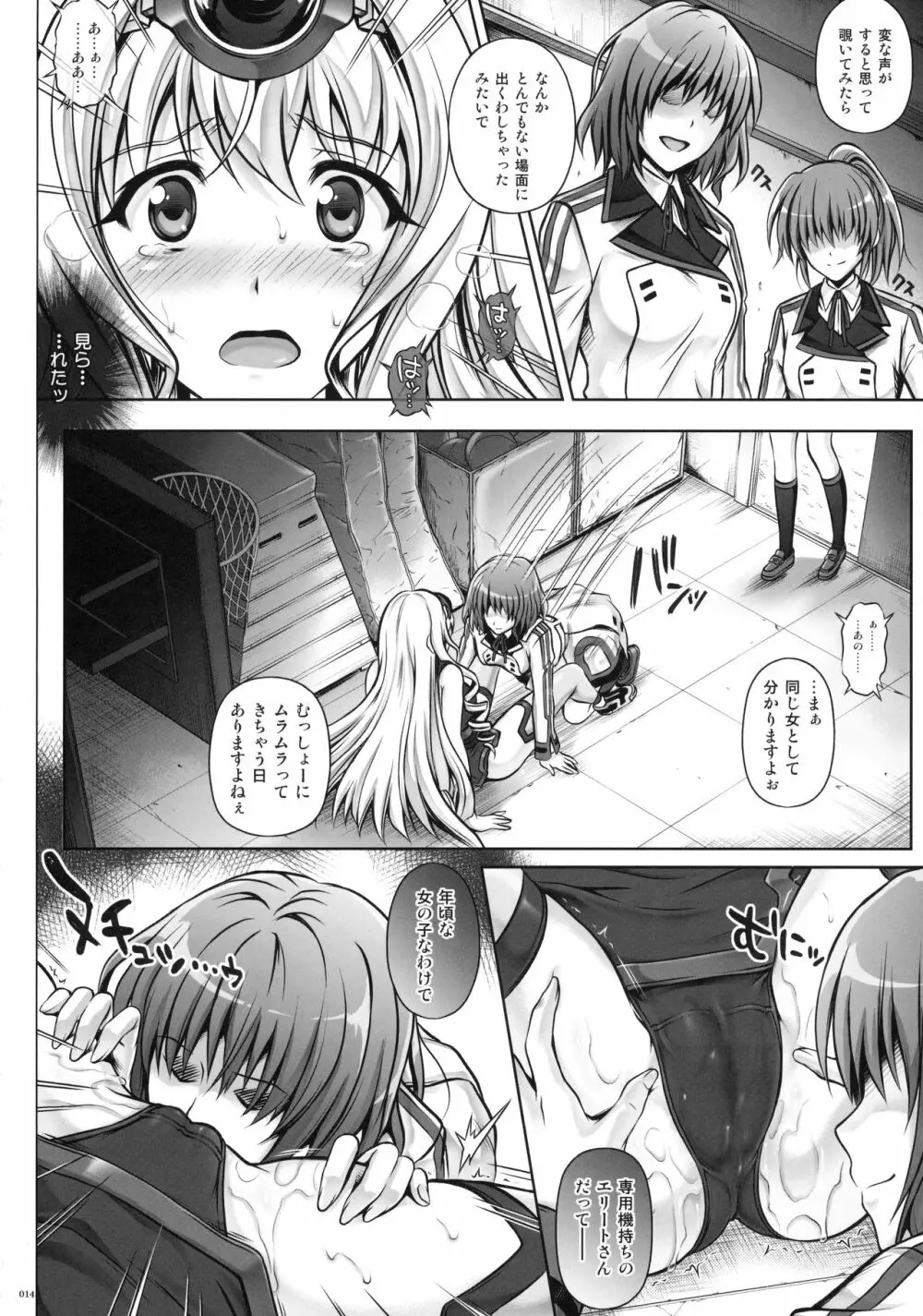 1005YORO サイクロンの総集編 Page.14