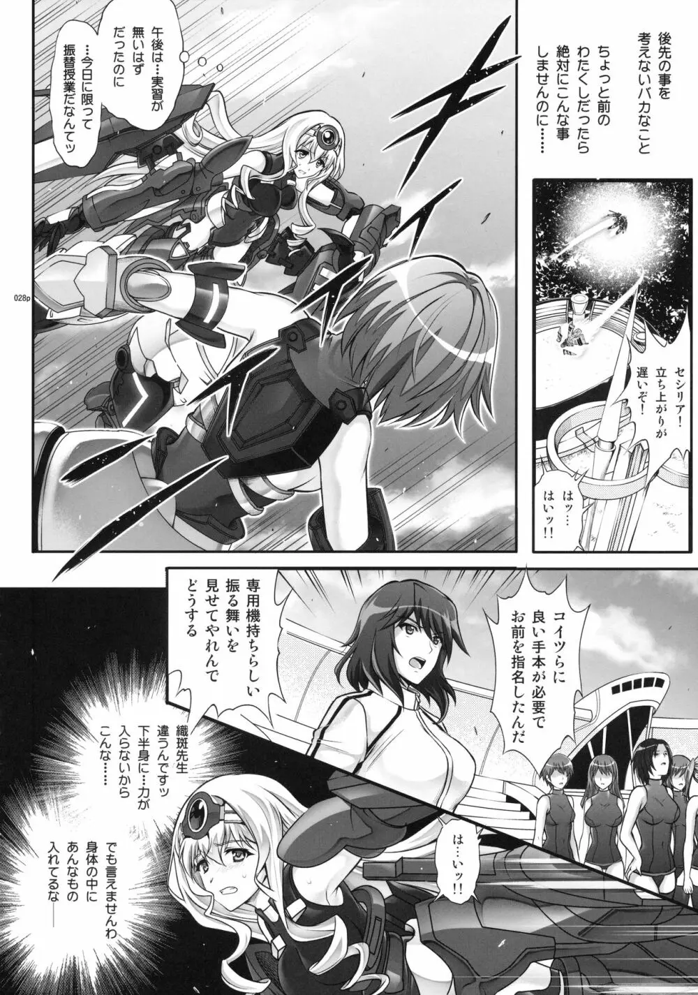 1005YORO サイクロンの総集編 Page.28