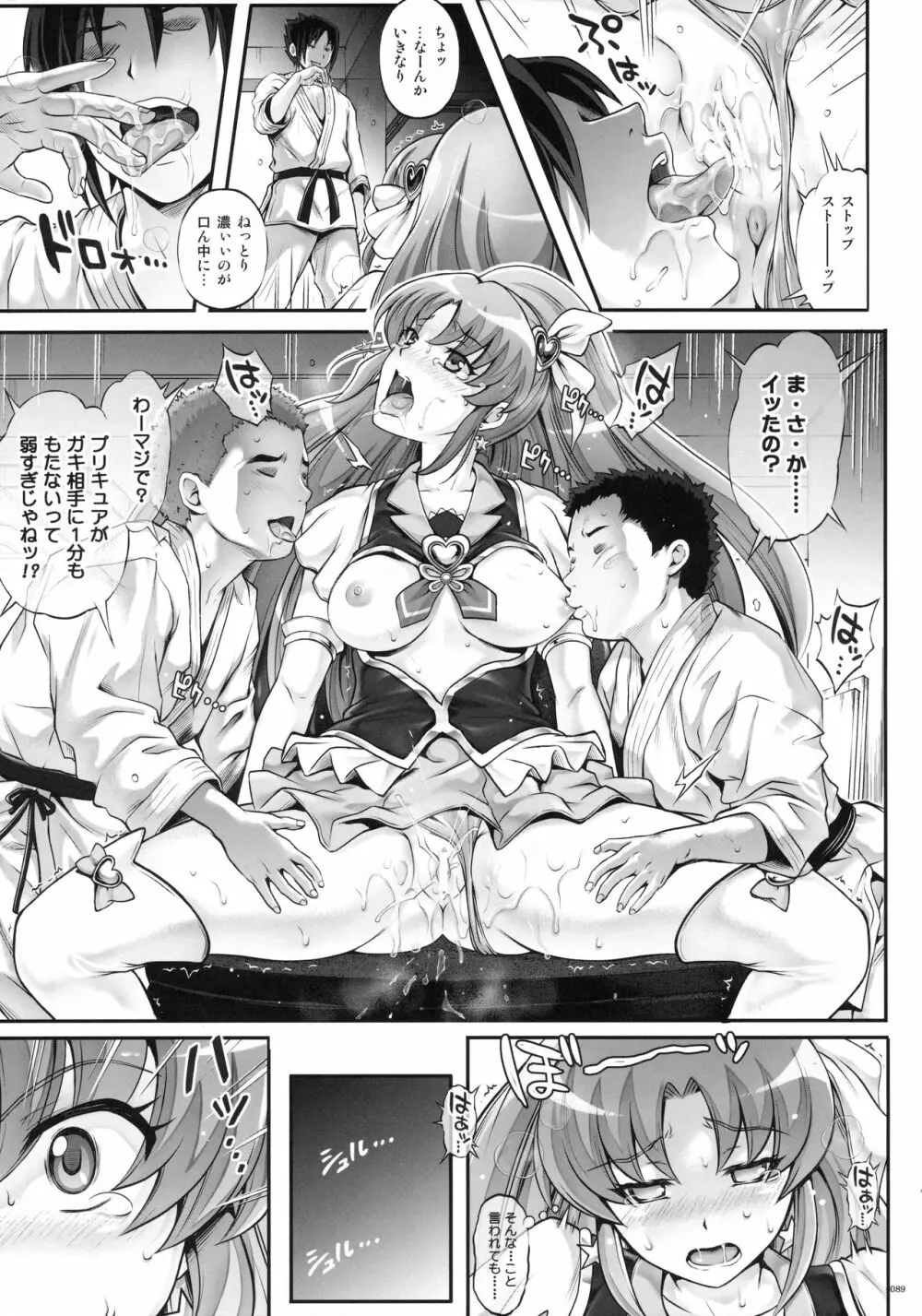 1005YORO サイクロンの総集編 Page.90