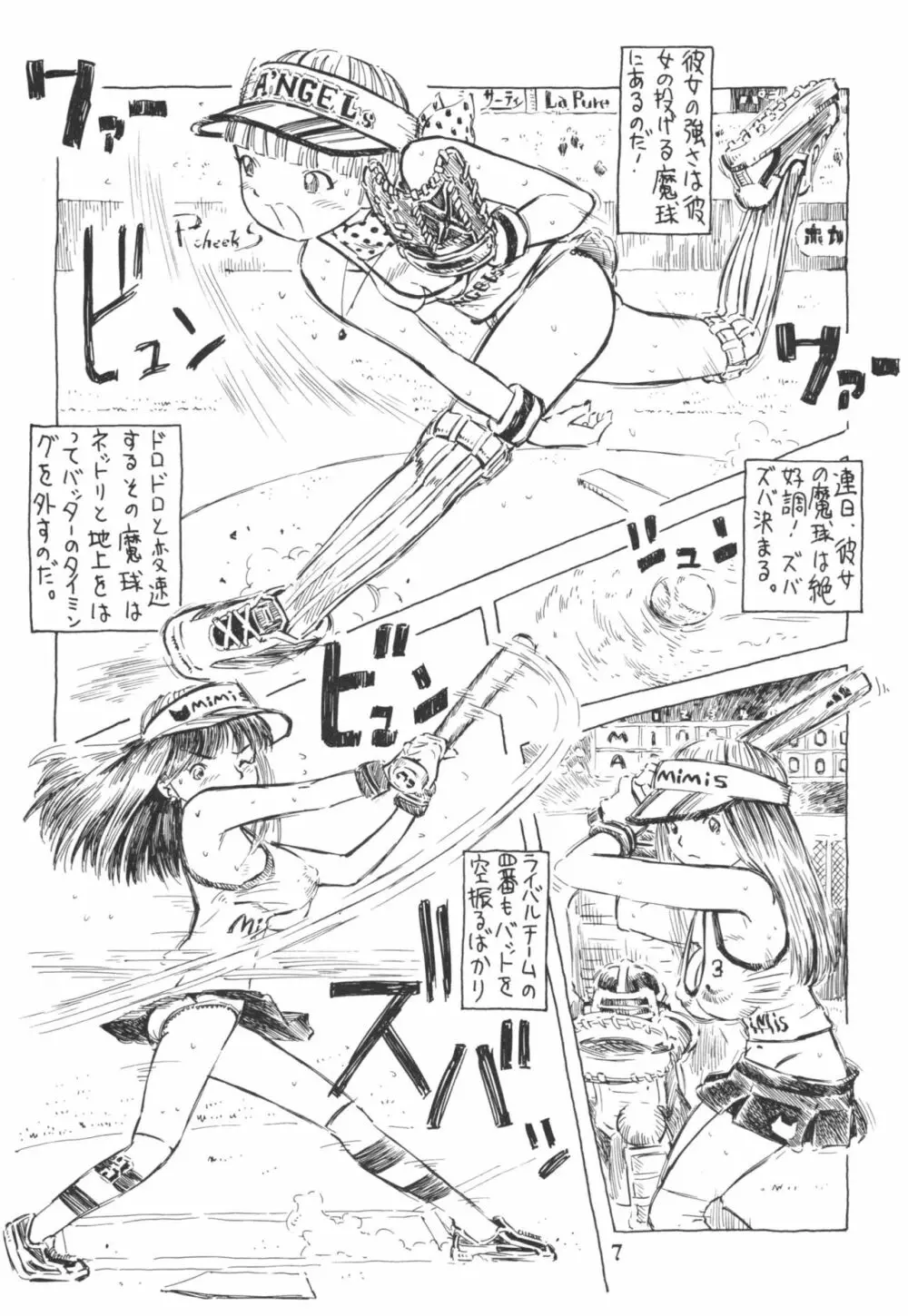 フタナリ姉妹とネコ人間 5 Page.7