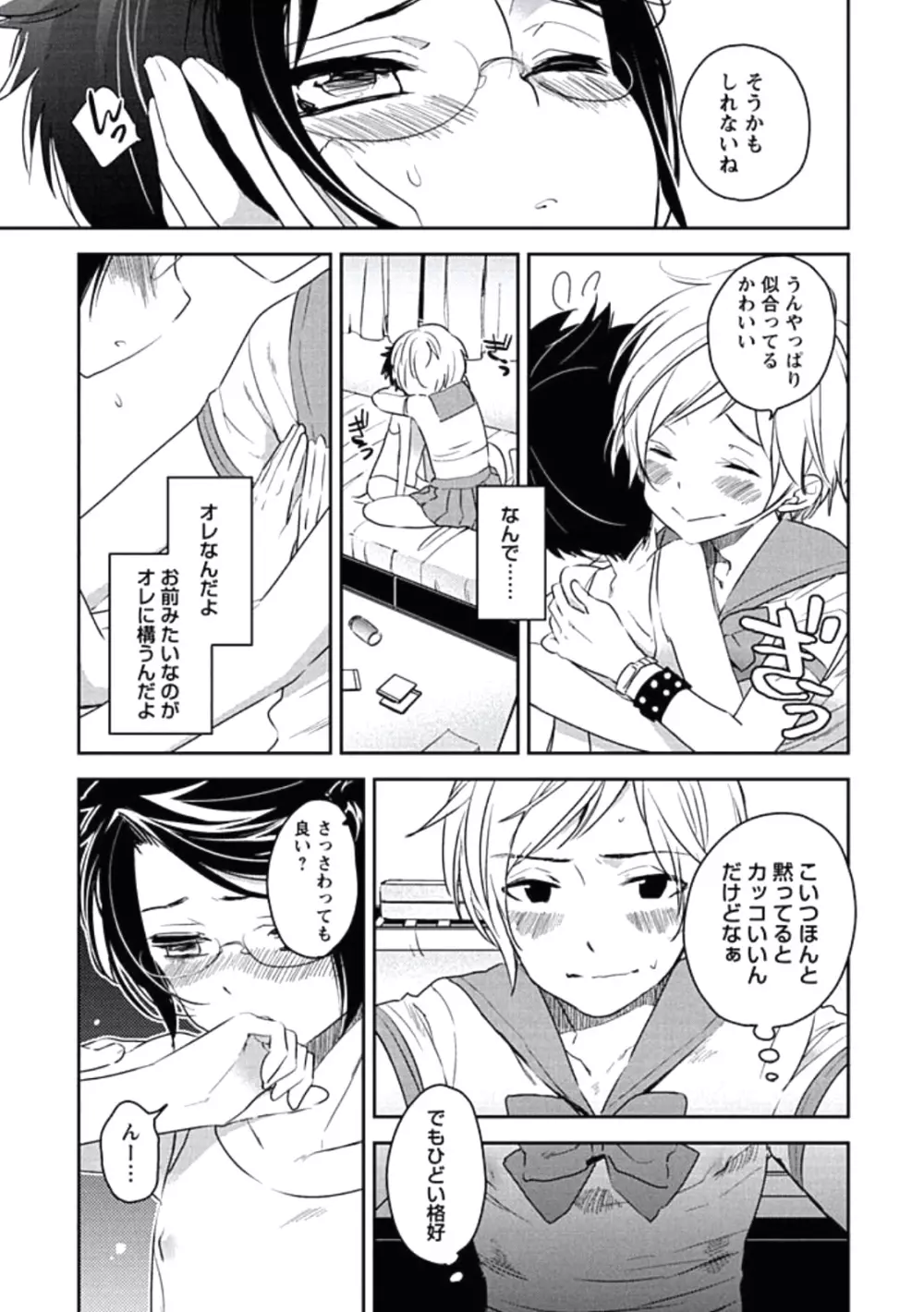 靴下でエクスタシー Page.37