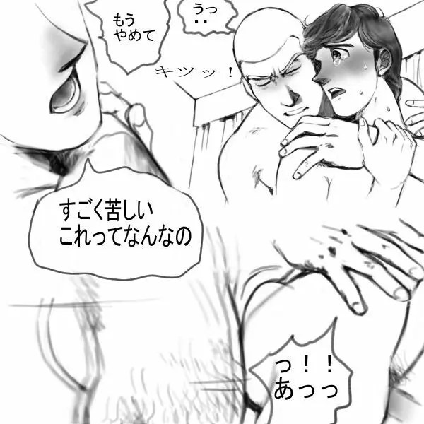 ルームサービス by D Page.14