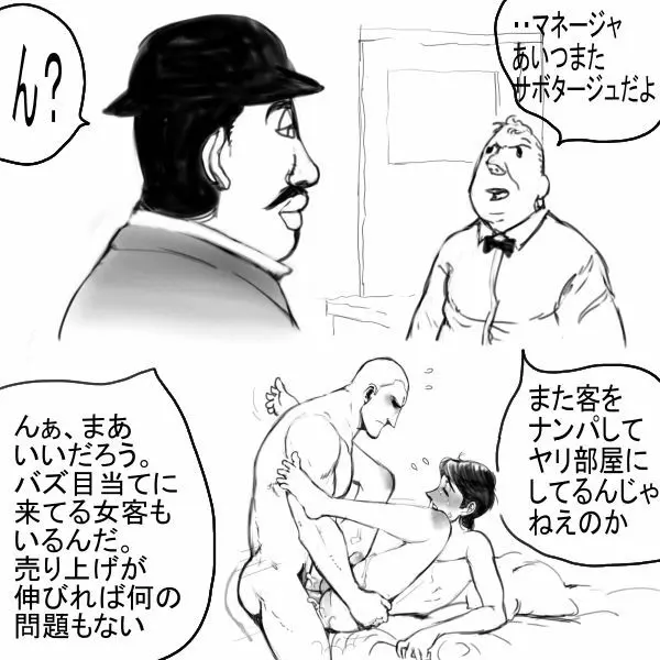 ルームサービス by D Page.21